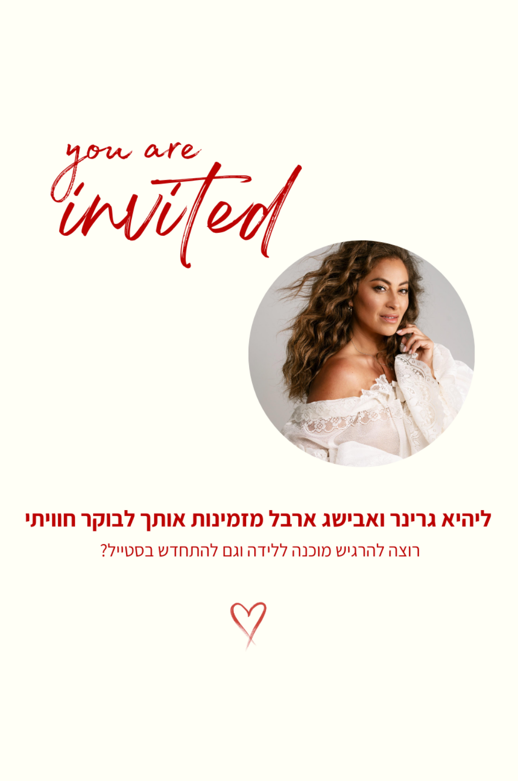 כרטיס לסדנת דולה עם ליהיא גרינר