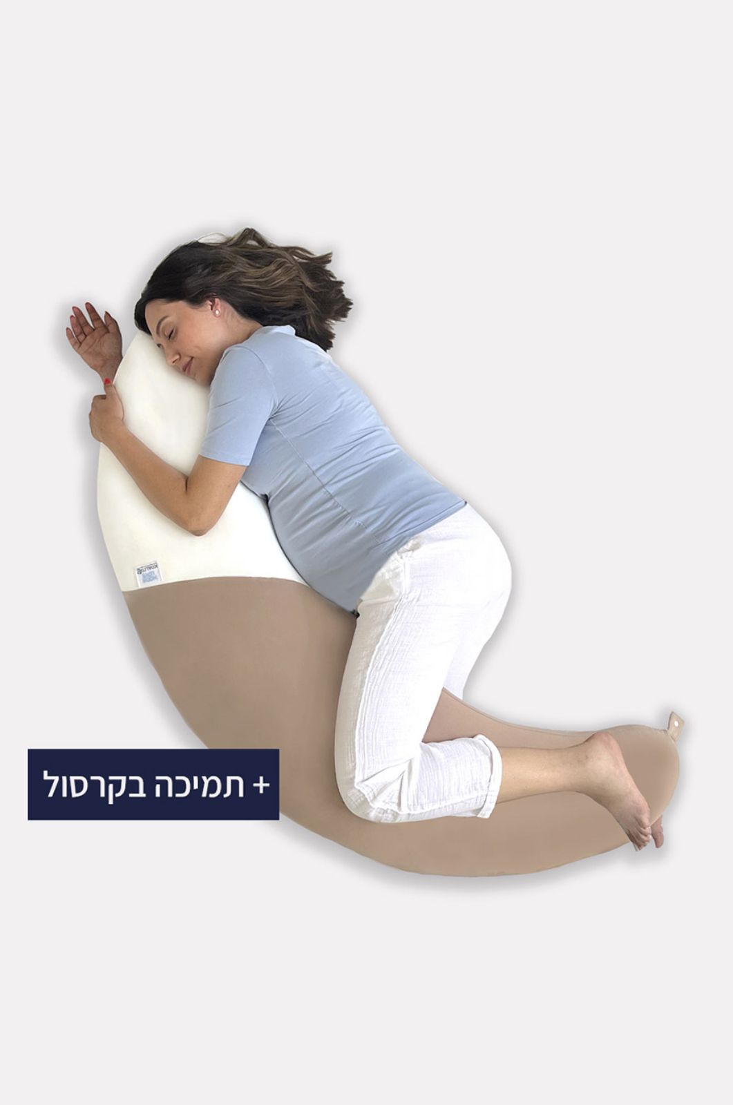 כרית הריון והנקה 3 ב 1 MoonLove+ PLUS Natural